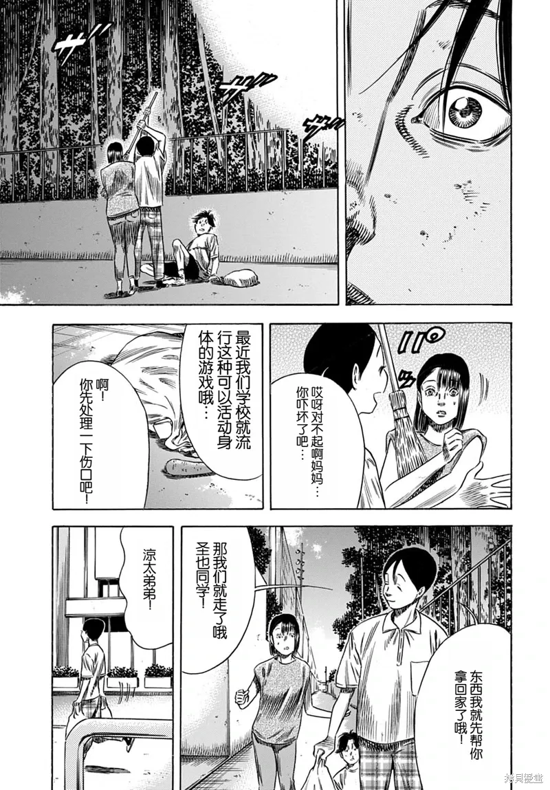 第61.2话 第12页