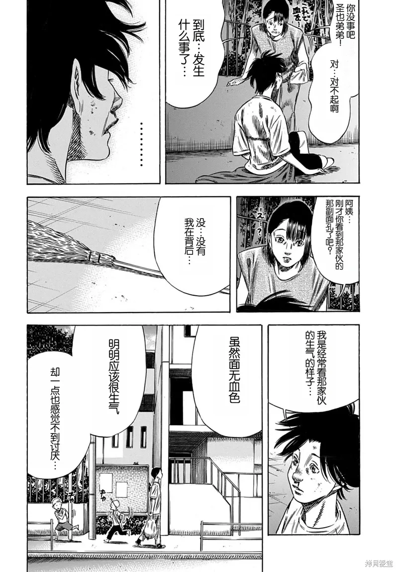 第61.2话 第13页
