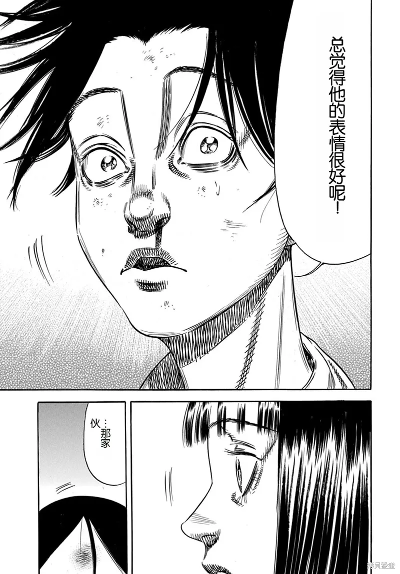 第61.2话 第14页