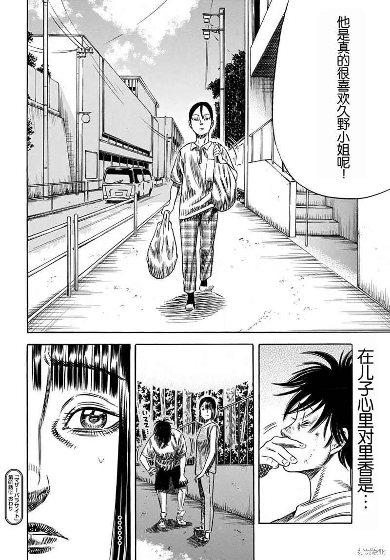 第61.2话 第15页