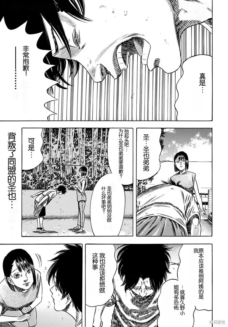 第62.1话 第1页