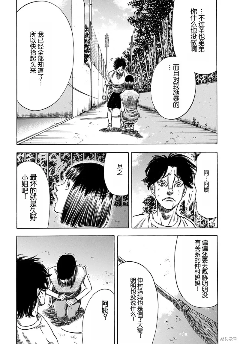 第62.1话 第2页