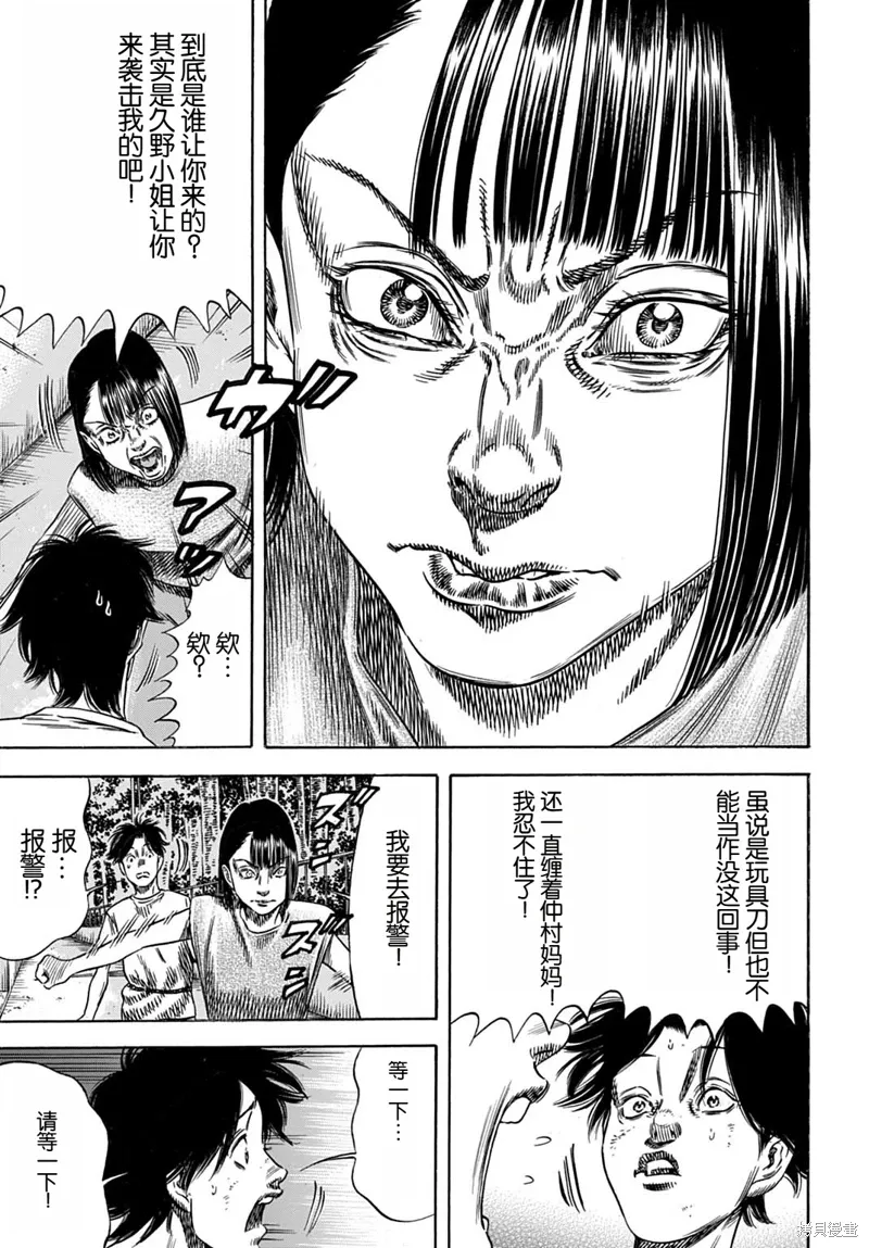 第62.1话 第3页