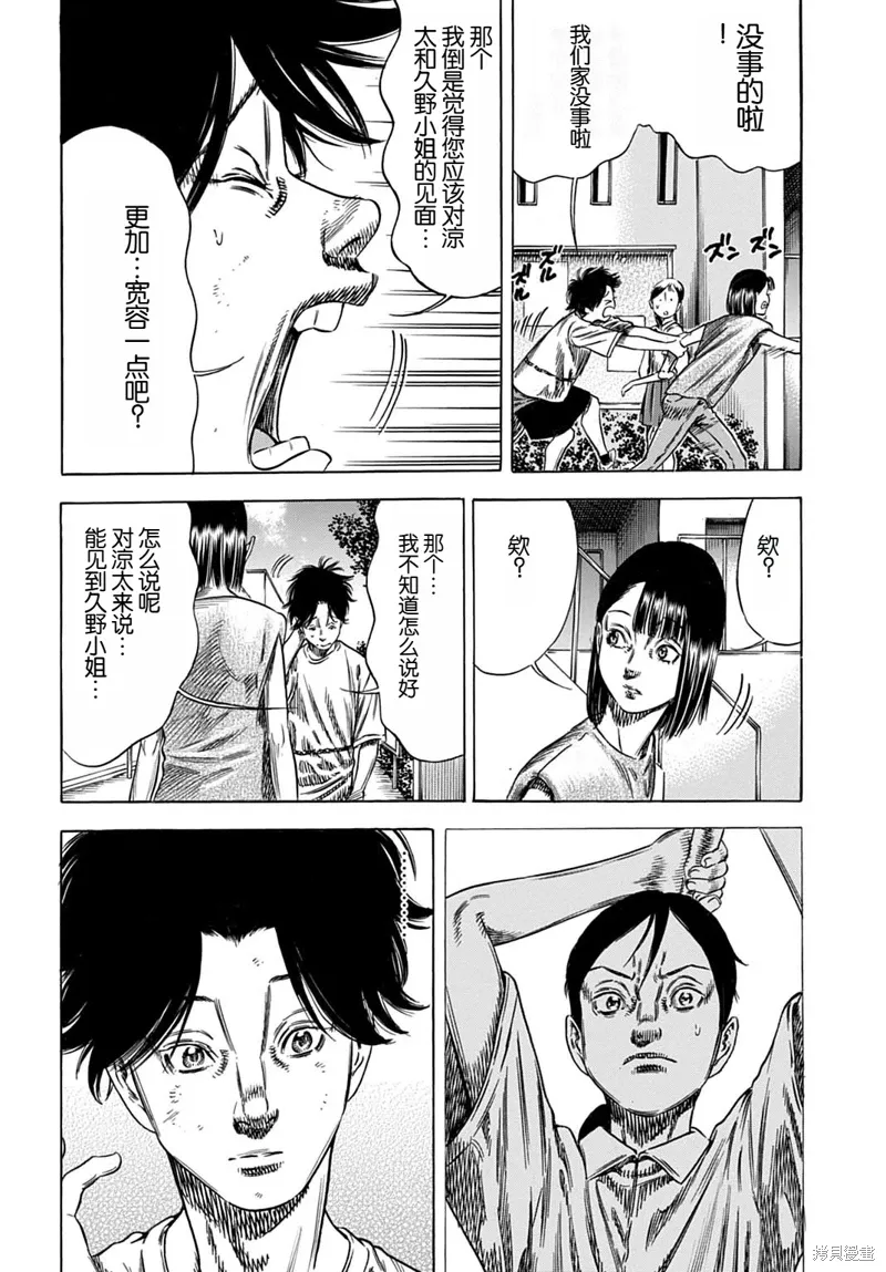第62.1话 第4页