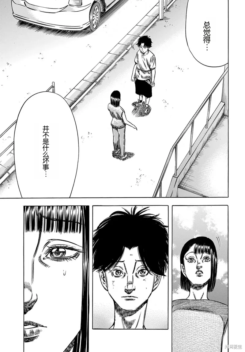 第62.1话 第5页