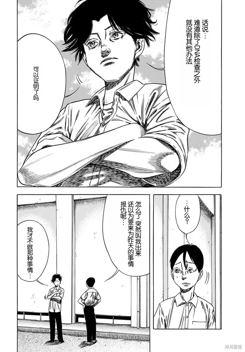 第62.1话 第6页