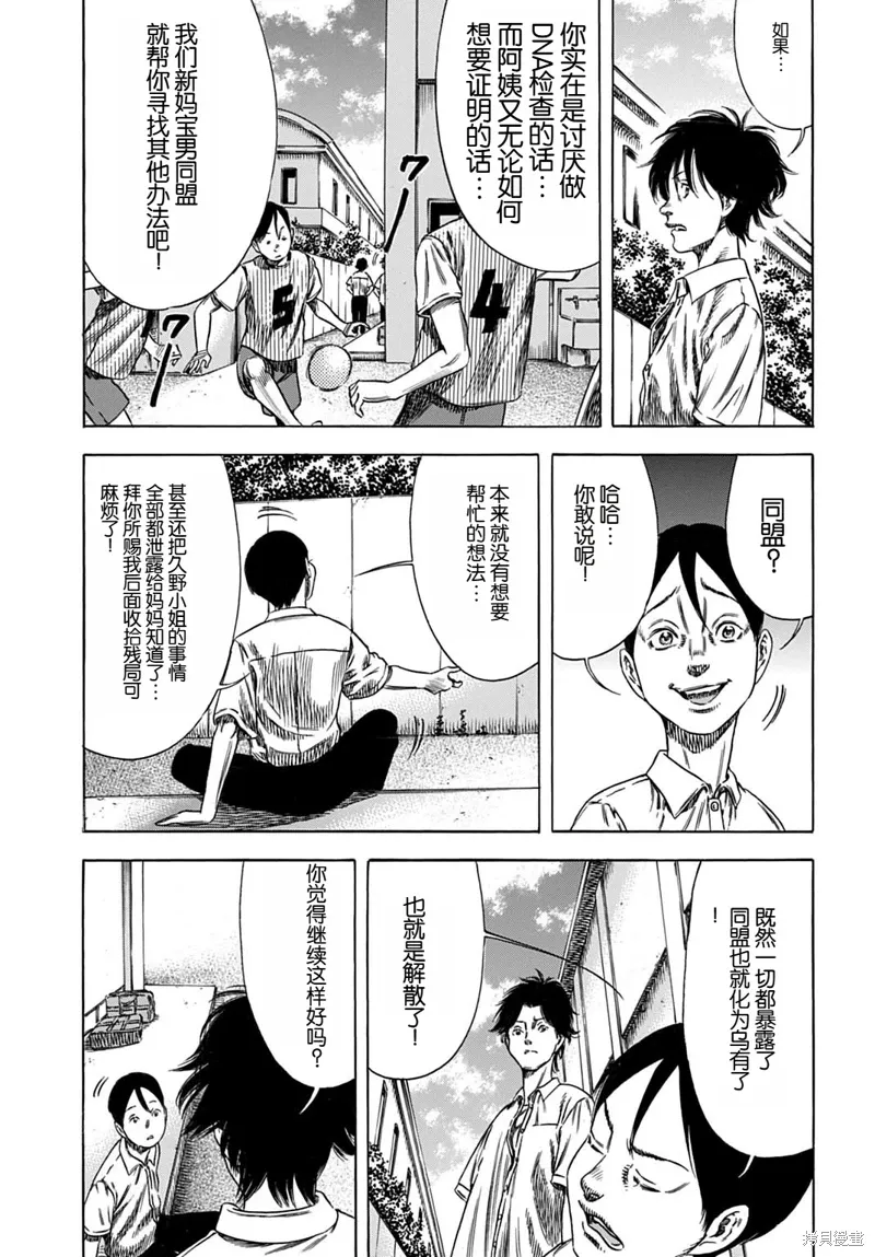 第62.1话 第7页