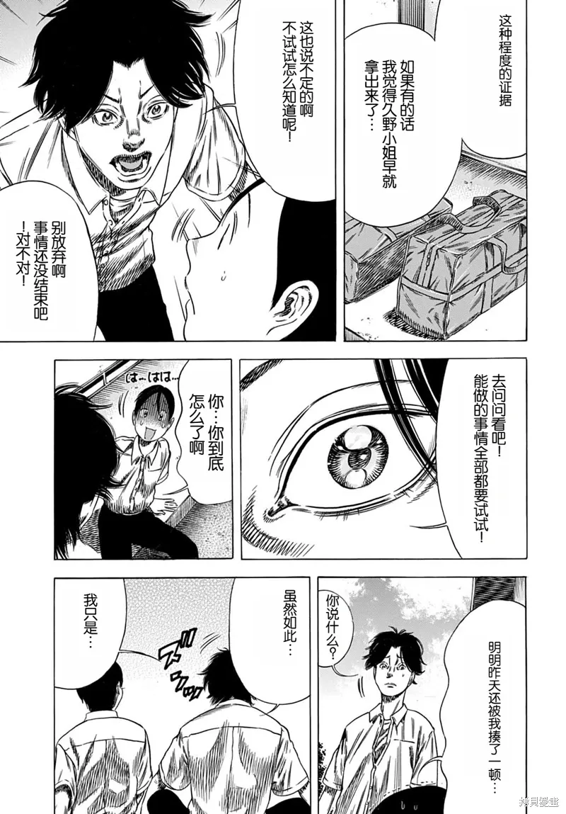 第62.1话 第9页