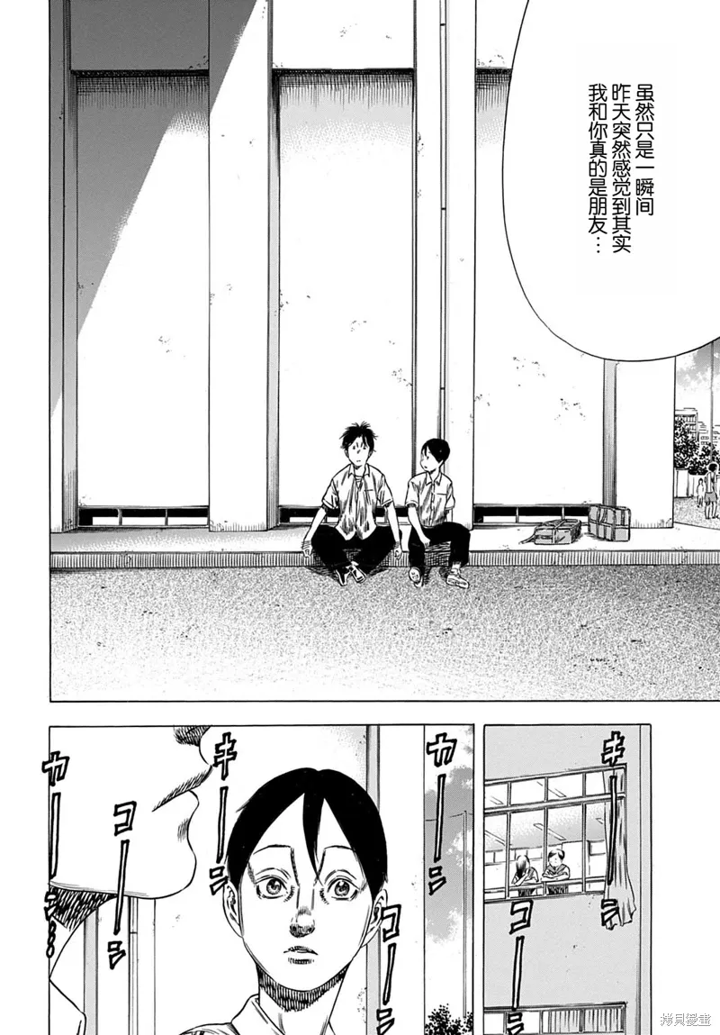 第62.1话 第10页