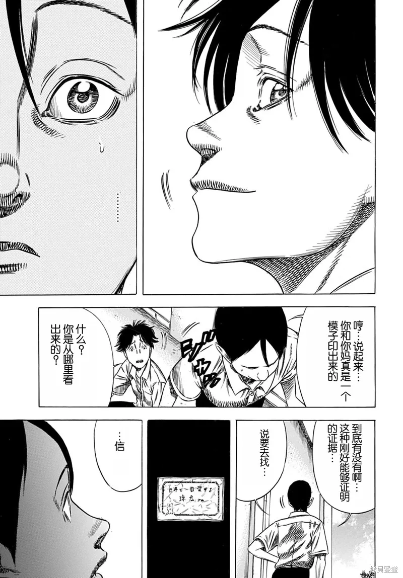 第62.1话 第11页