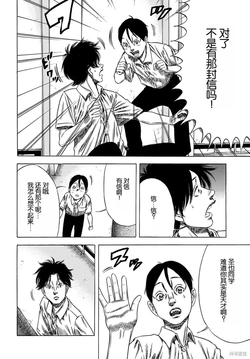 第62.1话 第12页