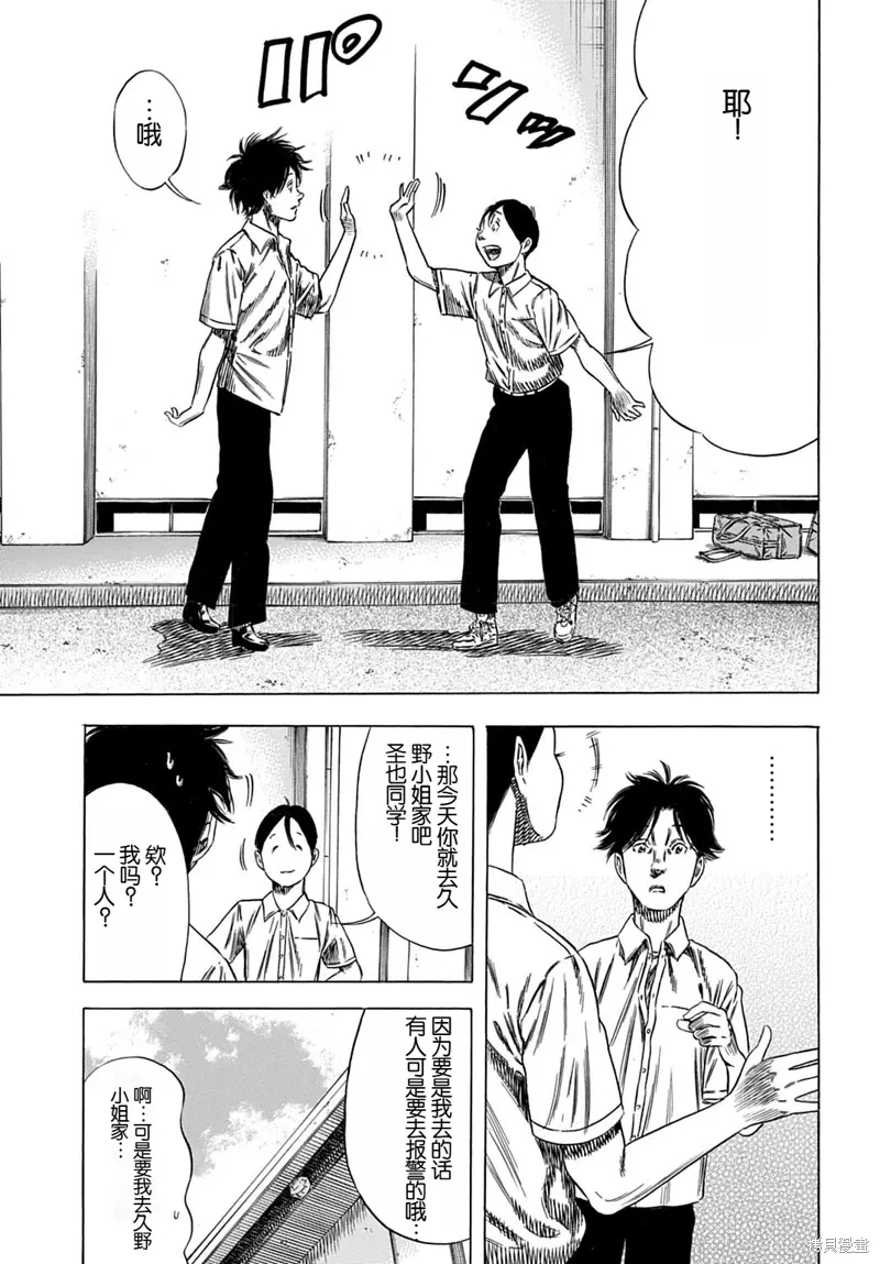 第62.1话 第13页