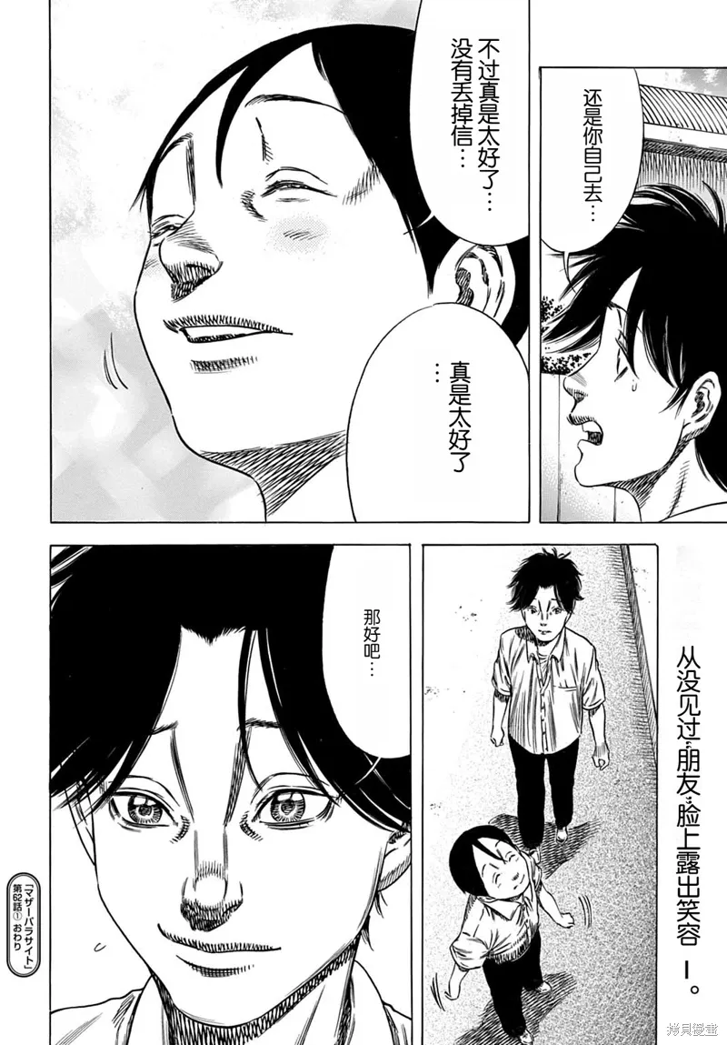 第62.1话 第14页