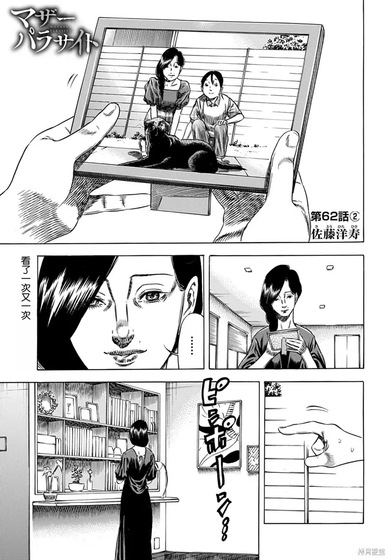 第62.2话 第1页
