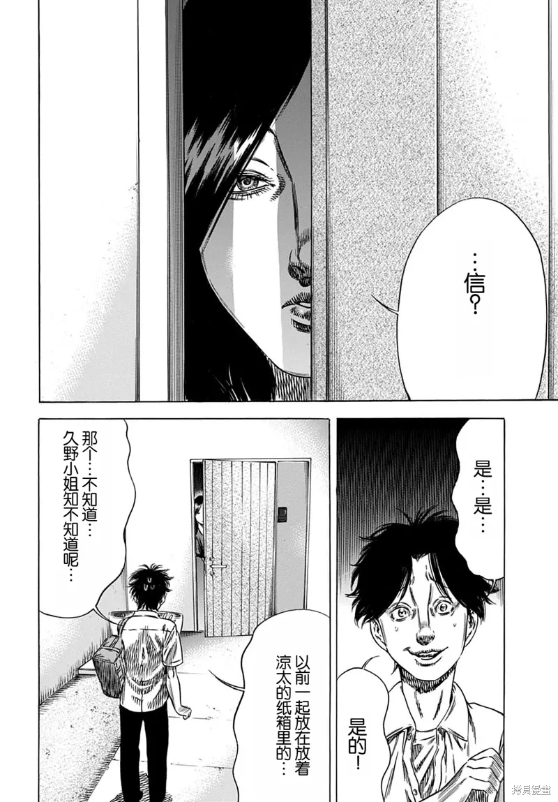 第62.2话 第2页