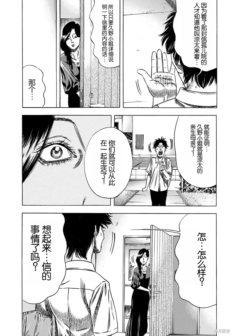 第62.2话 第3页
