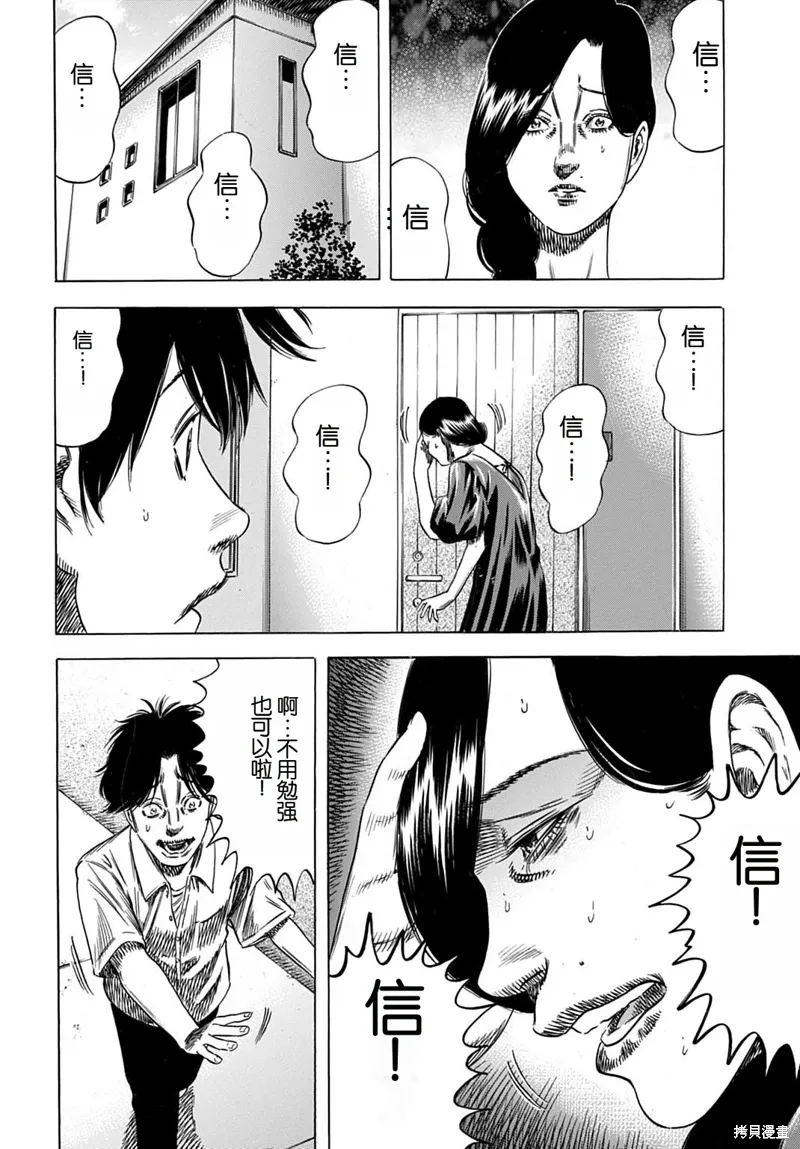 第62.2话 第4页