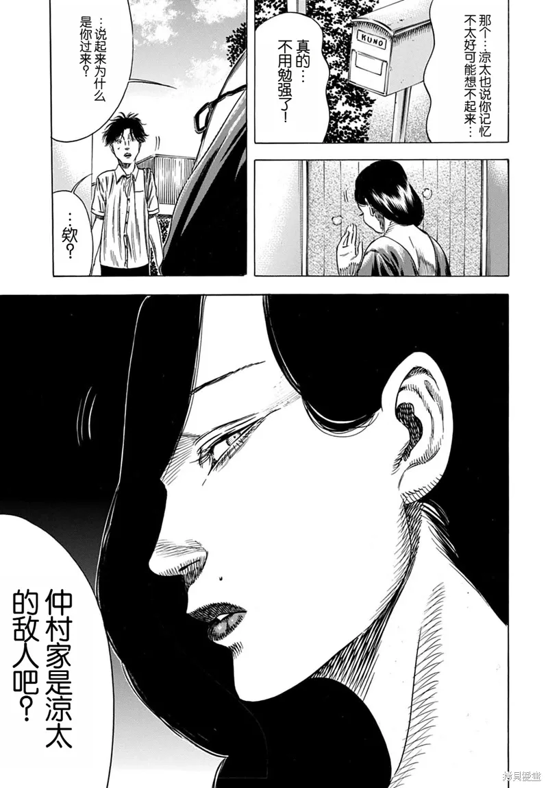 第62.2话 第5页