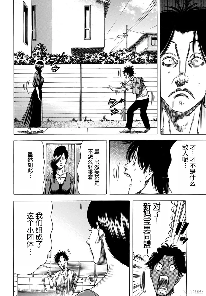 第62.2话 第6页