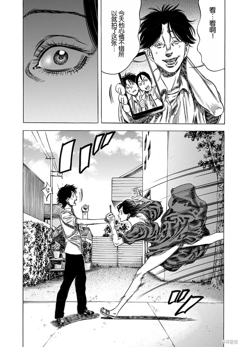 第62.2话 第7页
