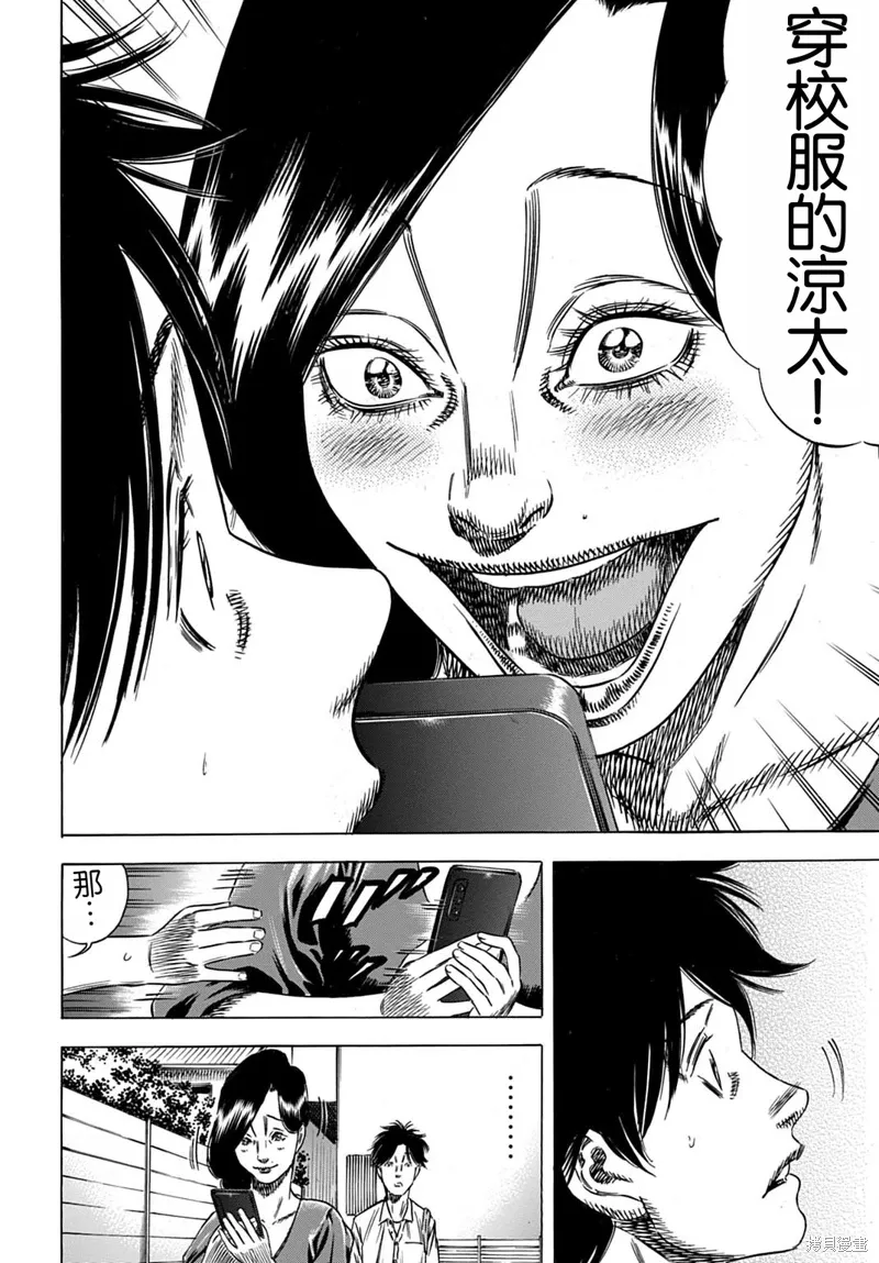 第62.2话 第8页