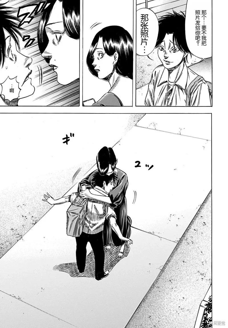 第62.2话 第9页