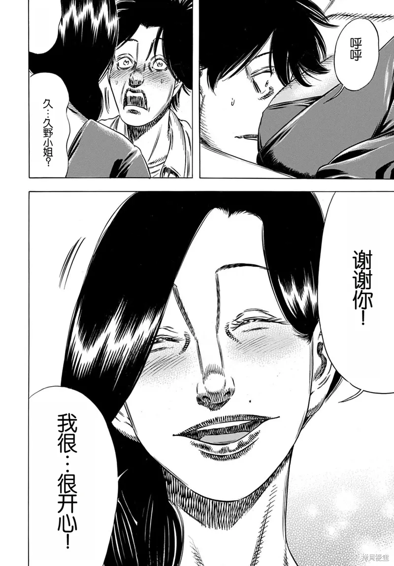 第62.2话 第10页