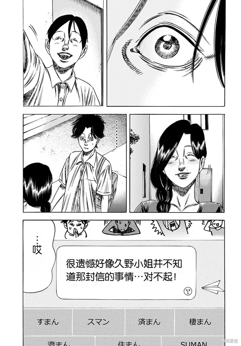 第62.2话 第11页