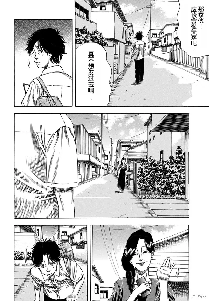 第62.2话 第12页