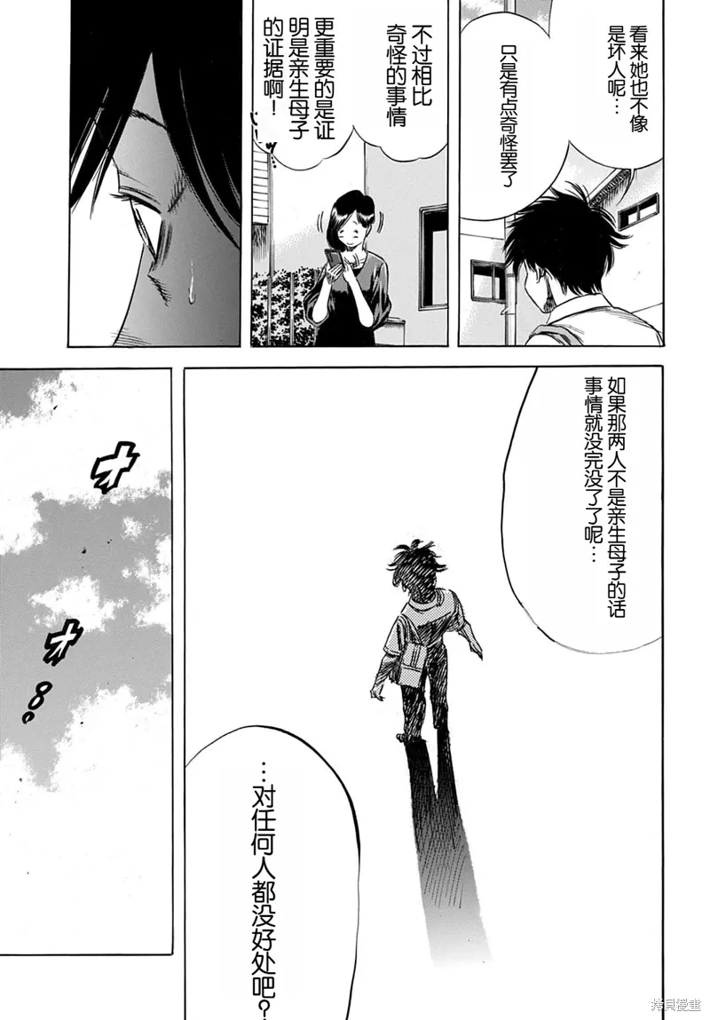 第62.2话 第13页