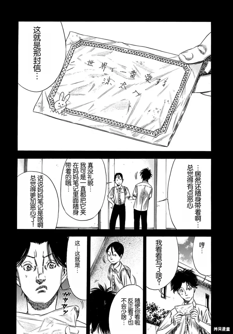 第62.2话 第14页