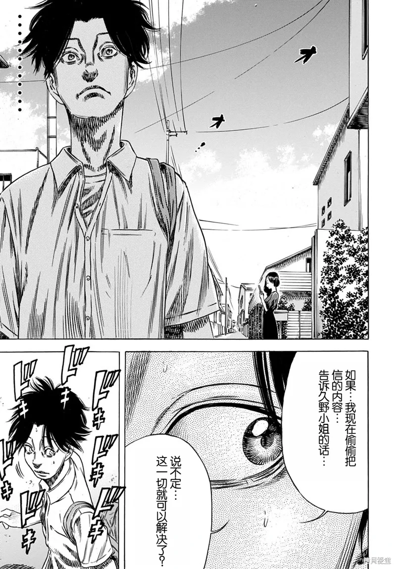 第62.2话 第15页