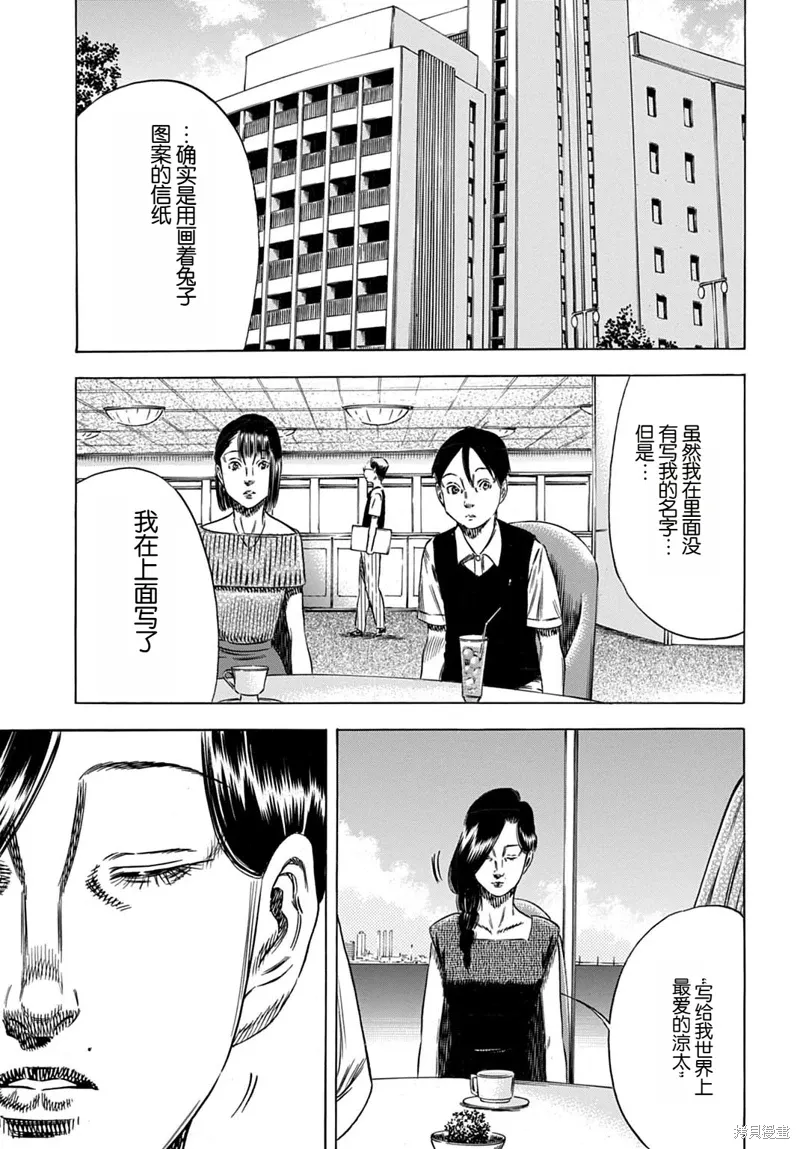 第62.2话 第17页