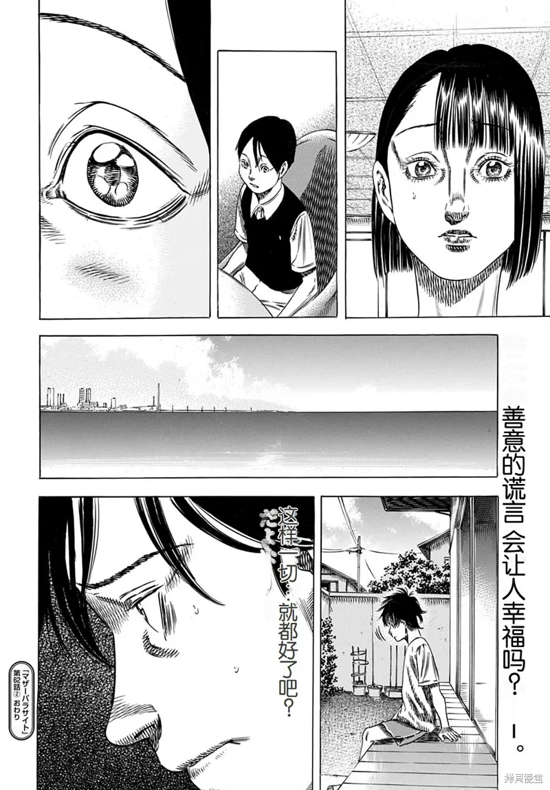 第62.2话 第18页