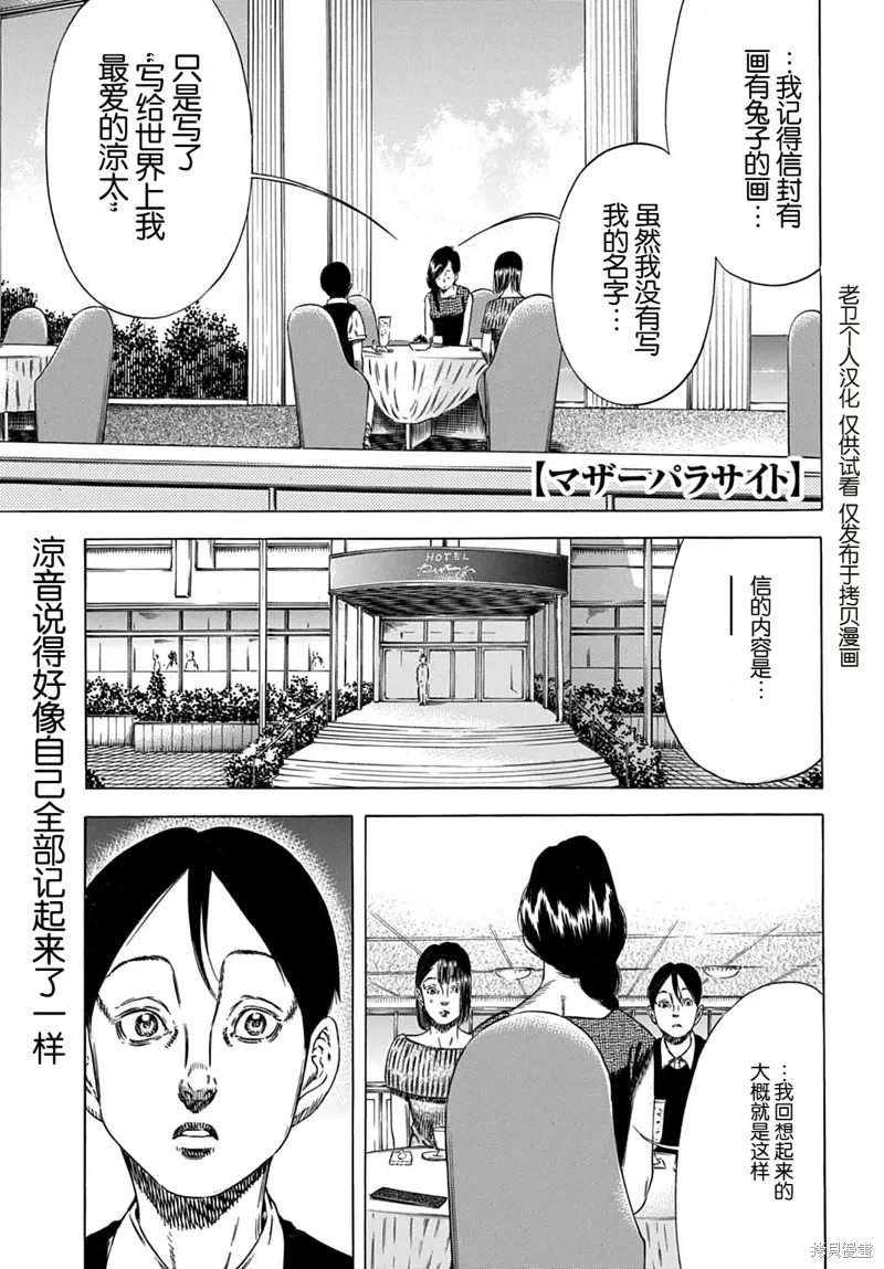 第63.1话 第1页