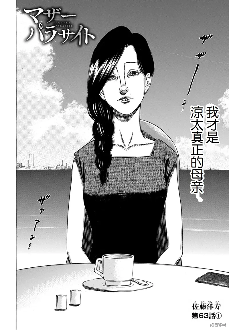 第63.1话 第2页