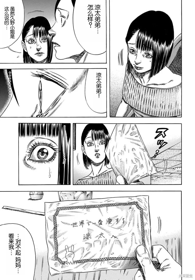 第63.1话 第3页