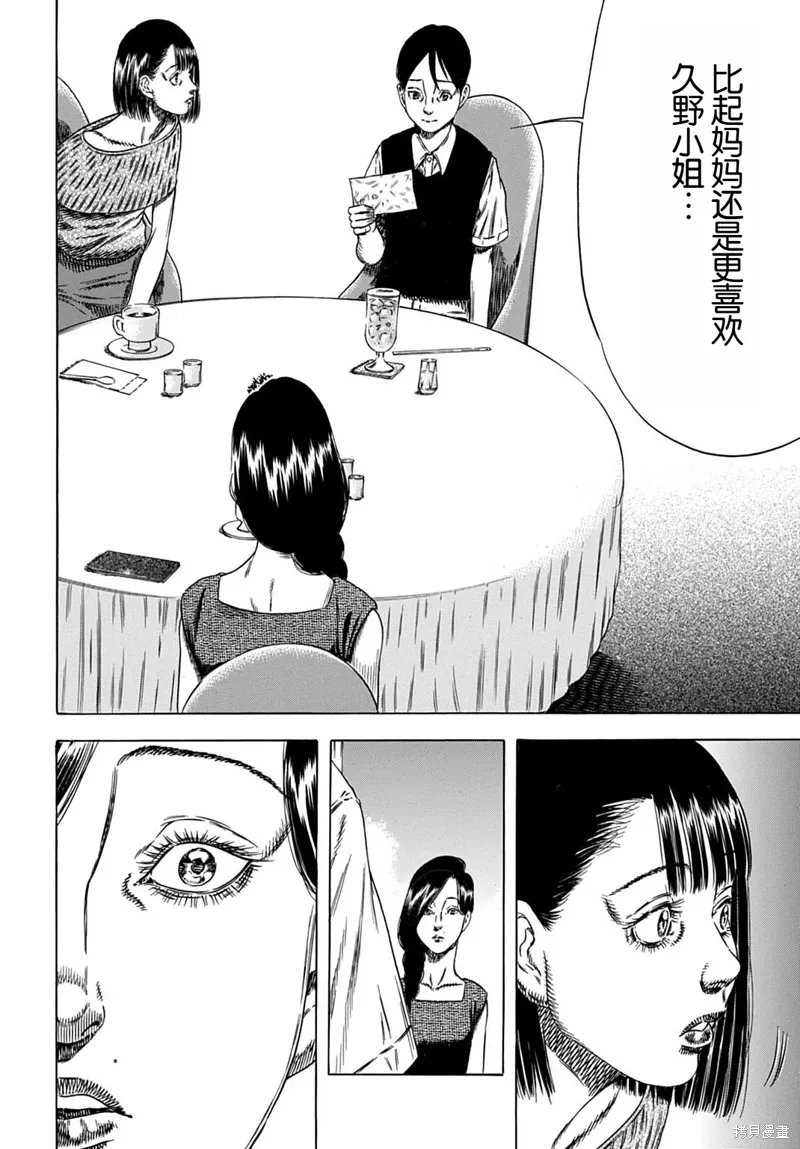 第63.1话 第4页