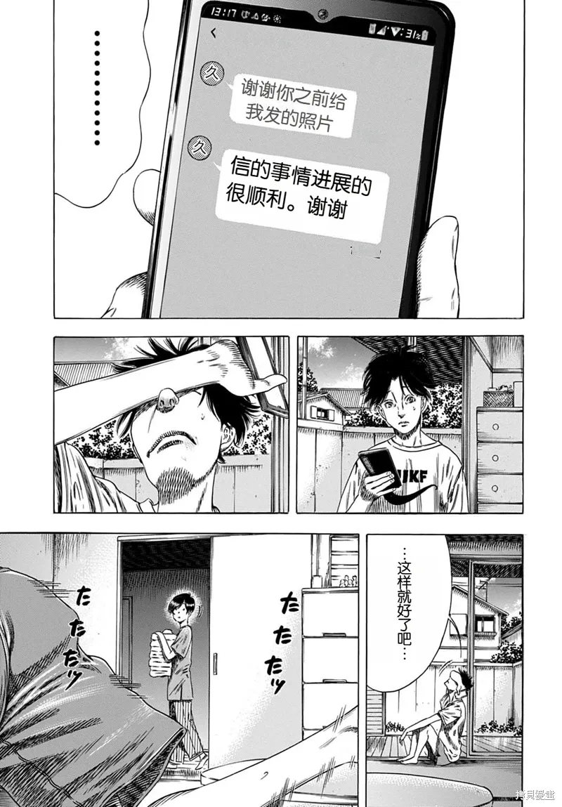 第63.1话 第5页