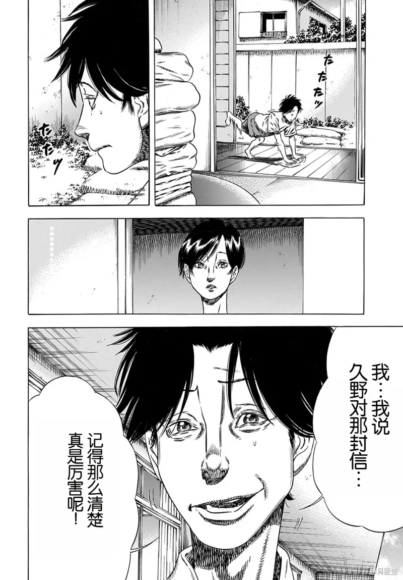 第63.1话 第6页