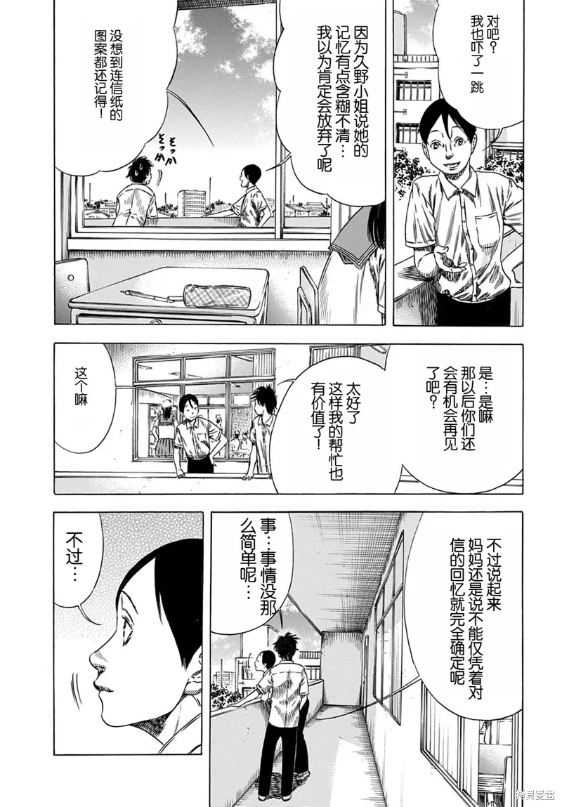 第63.1话 第7页