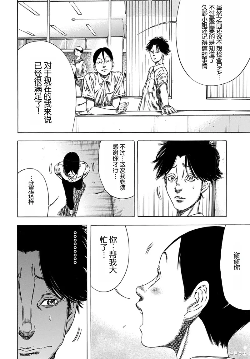 第63.1话 第8页