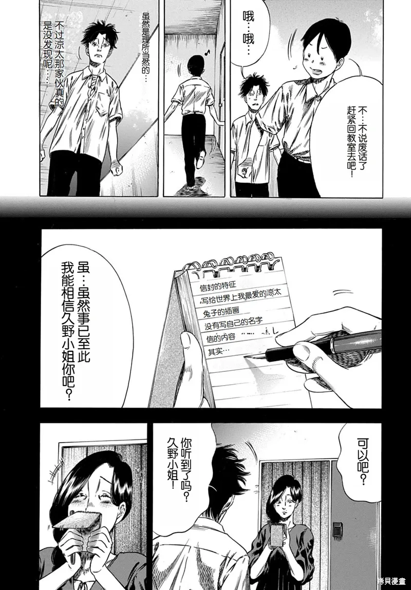 第63.1话 第9页