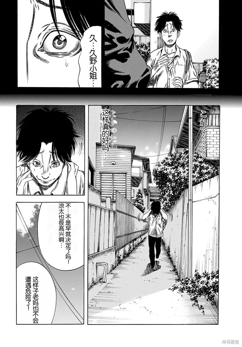 第63.1话 第10页