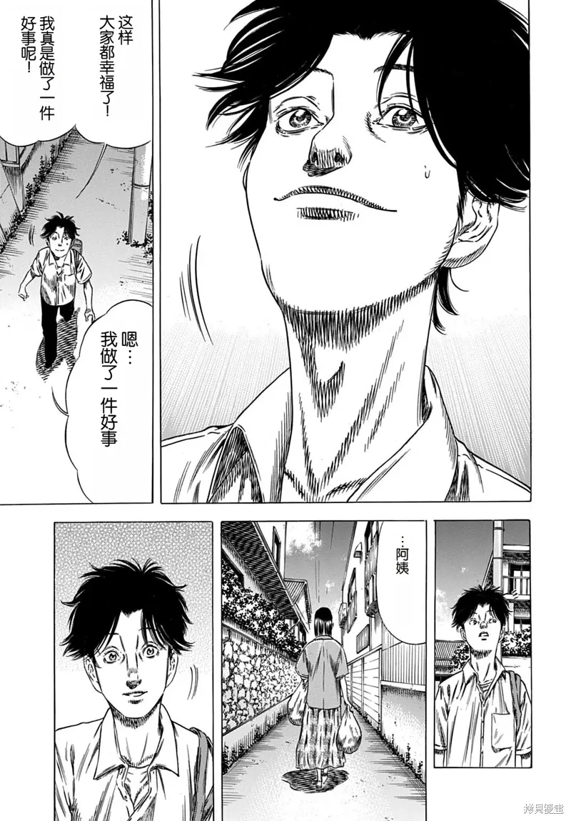 第63.1话 第11页