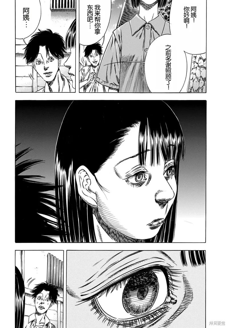 第63.1话 第12页