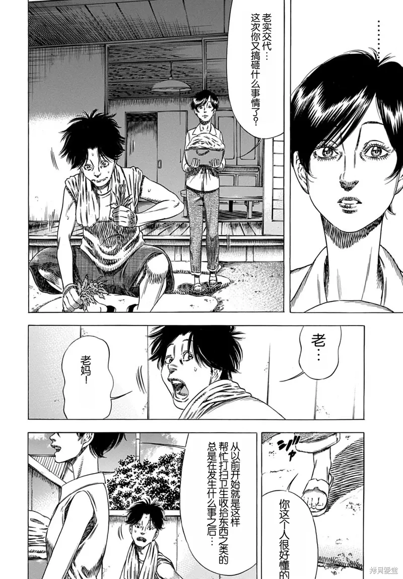 第63.1话 第14页