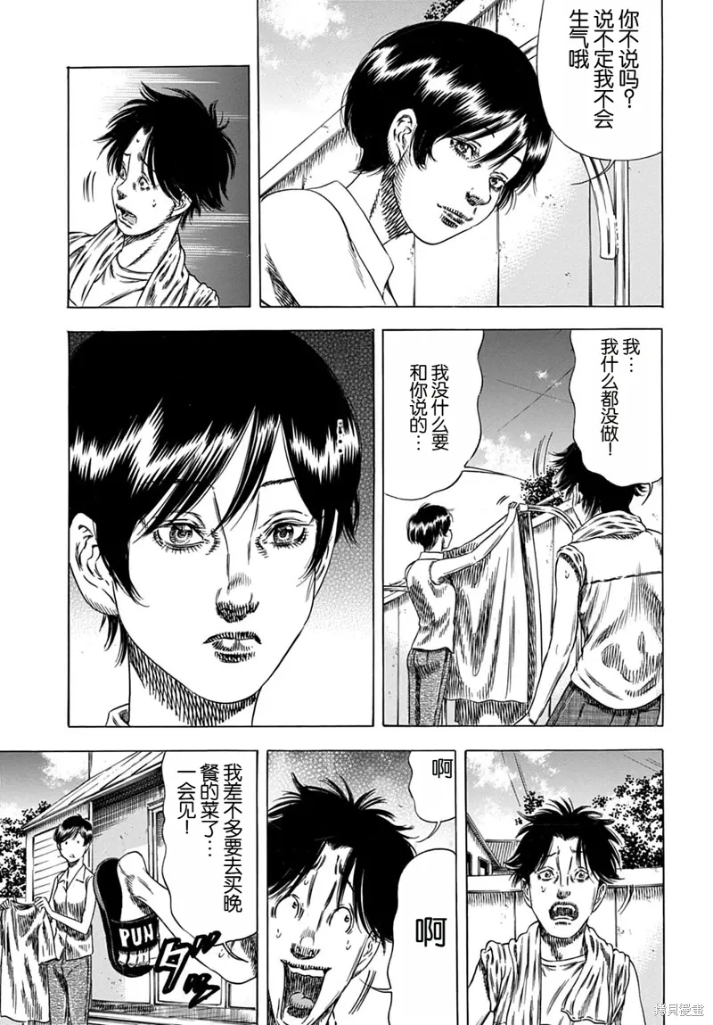 第63.1话 第15页