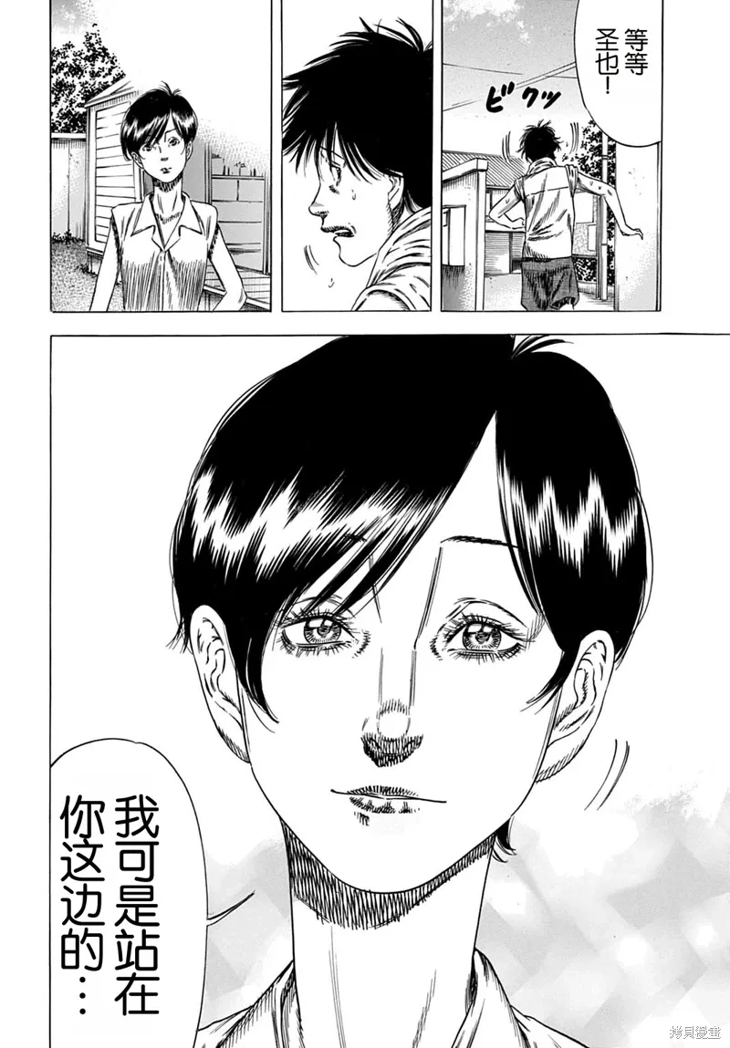 第63.1话 第16页