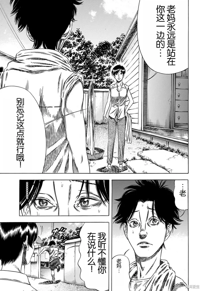 第63.1话 第17页